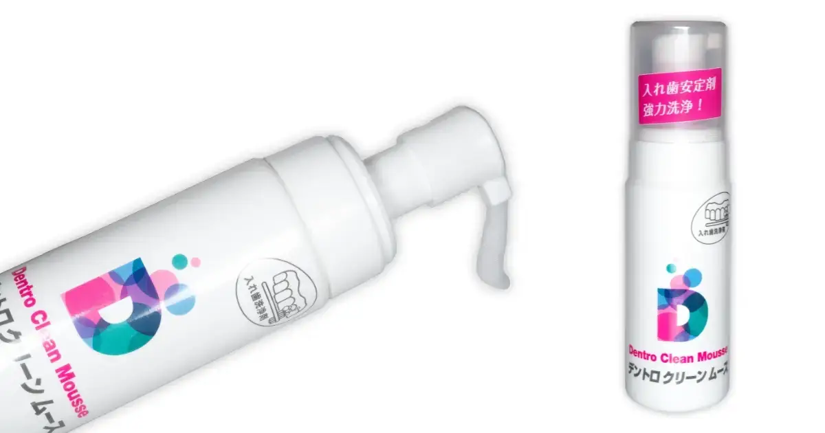 入れ歯用歯磨き粉のデントロクリーンムース